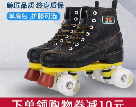 鲸匠牛皮成人双排溜冰鞋 旱冰鞋 成年男女双...