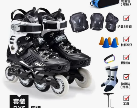 【过年不打烊】乐秀RX5轮滑鞋成人溜冰鞋成...