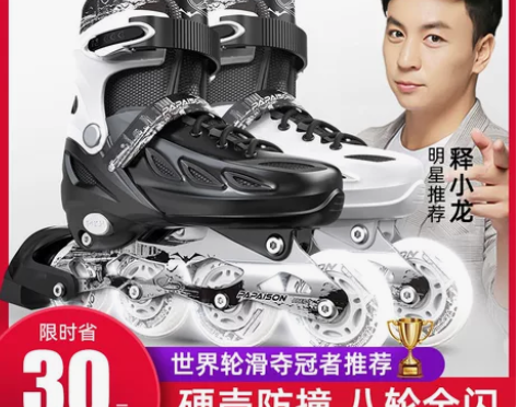 溜冰鞋成人旱冰轮滑鞋成年全套装初学者男童女...