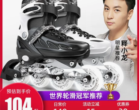 溜冰滑冰鞋成人旱冰轮滑成年全套装初学者男童女童专业儿童大学生...