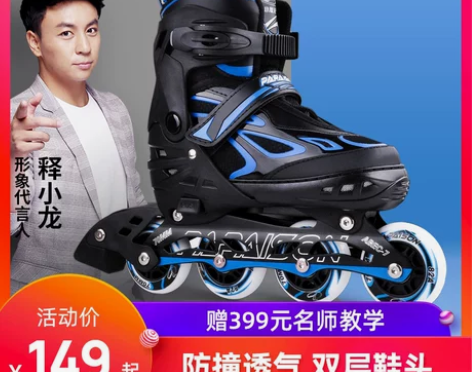 小状元溜冰鞋成人旱冰轮滑鞋全套装儿童初学者...