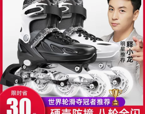 溜冰鞋成人旱冰轮滑鞋成年全套装初学者男童女...