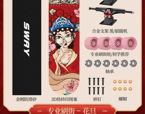 斯威专业滑板初学者成人男女生儿童青少年四轮...