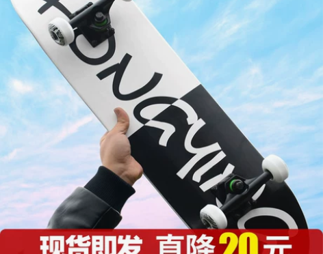 抖音专业四轮滑板初学者儿童成人青少年男女公...
