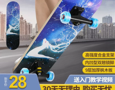 专业女生初学者滑板 四轮滑板初学者成人儿童...