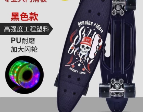 【专业小鱼板】专业手提小鱼板初学四轮滑板香...