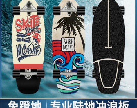 balka陆地冲浪板滑板S7初学者路冲板冲...