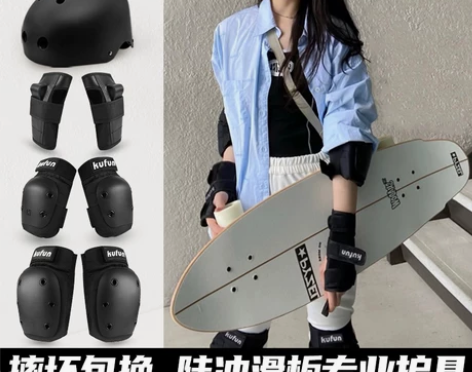 陆冲板滑板护具头盔套装女生陆地冲浪板防护装...