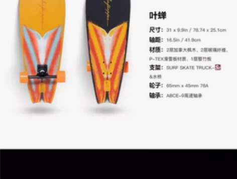 陆地冲浪板66Sixtysix陆冲,价格友...