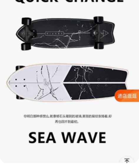 XBHPIN陆地冲浪板专业免蹬板刷街代步单...