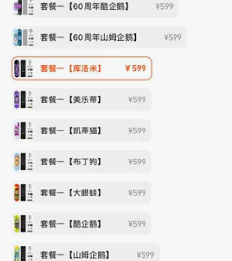 Girl滑板专业板三丽鸥联名库洛米    ...