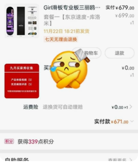 【暂不出】 girl滑板 三丽鸥联名库洛米...