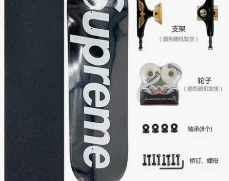 美国正品 Supreme 组装滑板面 专业...