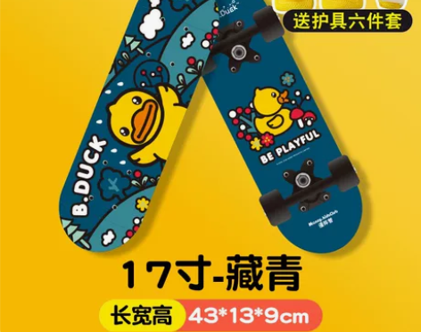 【年货价】B.Duck小黄鸭滑板男童户外双...