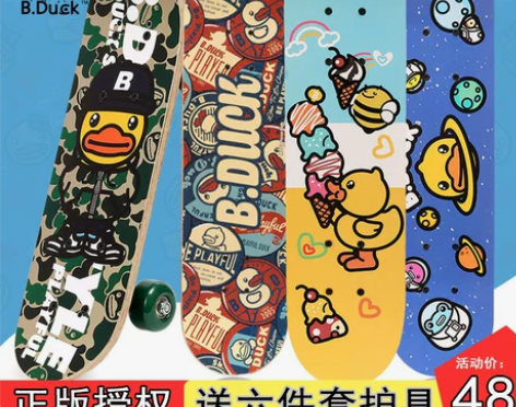 B.Duck小黄鸭滑板男童户外双翘四轮儿童...