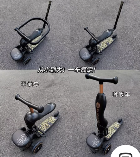 遛遛侠儿童滑板车可坐可滑三四合一儿童宝宝1...