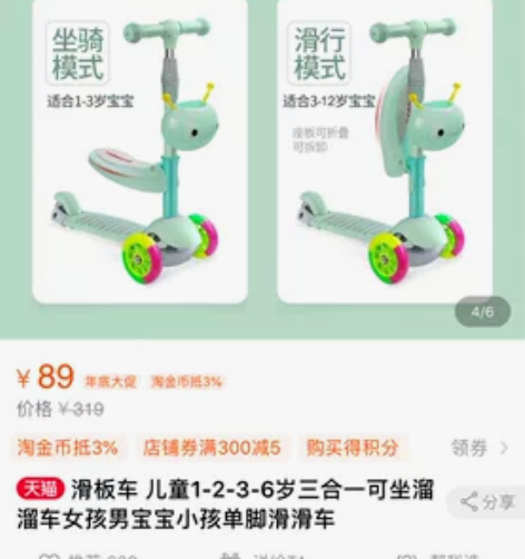 滑板车 儿童1-2-3-6岁三合一可坐溜溜...