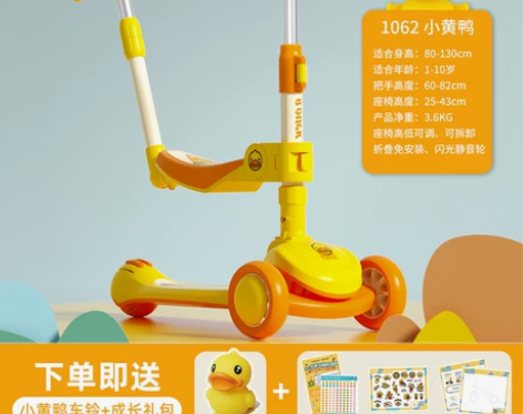 BDuck小黄鸭滑板车儿童2岁男童女童1-...