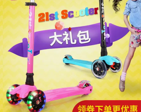 21stscooter儿童滑板车瑞士米多儿...