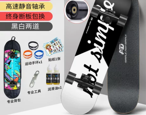 AD专业滑板初学者成人男女生青少年成年全能...