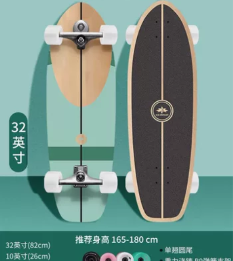 冰龙陆地冲浪板Pu、S7、B9配置滑板初学...