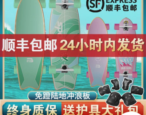 DK陆地冲浪板S7儿童初学者成人专业冲浪滑...