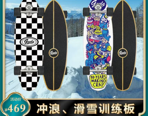 Geele陆地冲浪板Carver yow ...