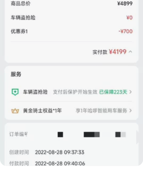 二手哈啰智能电动车，手机开关锁，手机显示电...