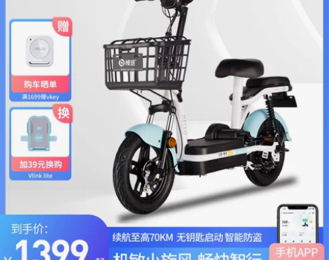 电动车 哈啰棒途新国标锂电池电瓶车电动自行...
