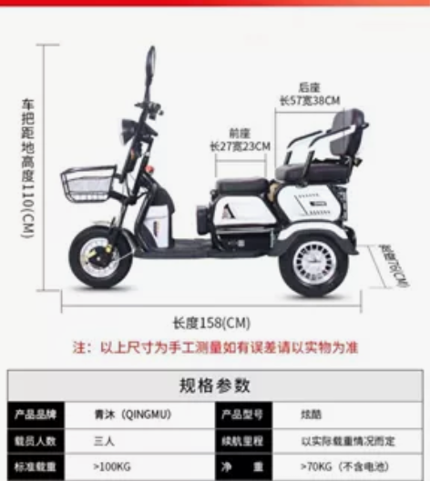 全新的电动三轮车,光裸车 感兴趣的话点“我...
