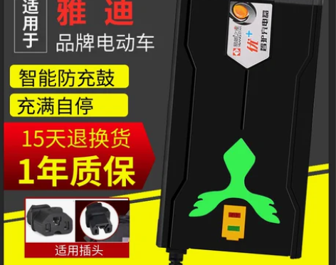 雅迪电动车电瓶充电器48V12AH60V2...