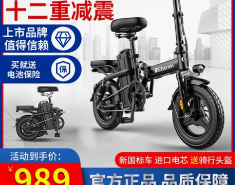 新日折叠电动自行车小型锂电池代驾电瓶车新国...