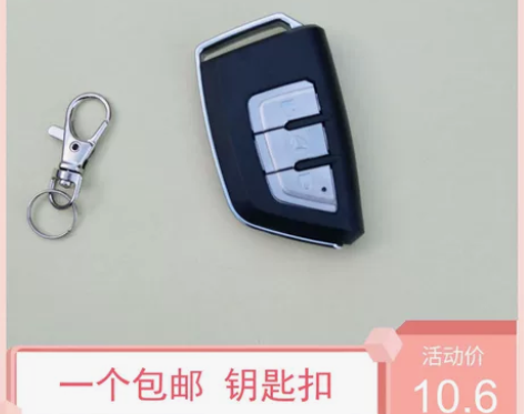 适合雅迪爱玛电动电瓶车遥控钥匙器外壳改装防...