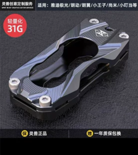 适用雅迪极光钥匙头改装电动车小王子遥控壳尚...