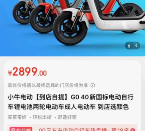 公司抽奖活动抽了一辆小牛电动GO40电动车...