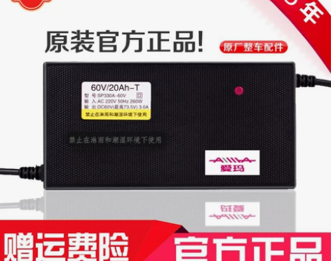爱玛正品原装智能电动车电瓶充电器 36V4...
