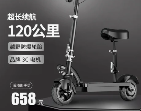 【狂暑季价】成人电动滑板车坐椅折叠两轮上班代步车便携迷你小型...