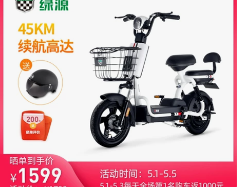 闲置绿源电动车48v12a，成色还不错，带...