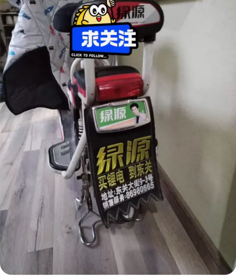 绿源电动车 95新 新电池半年 电池好 车...