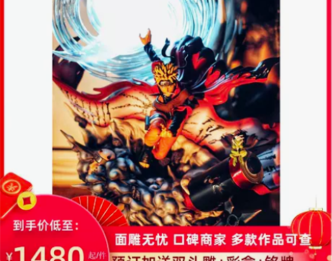 【艾米】 DT鸣人 火影忍者漩涡鸣人 仙人...