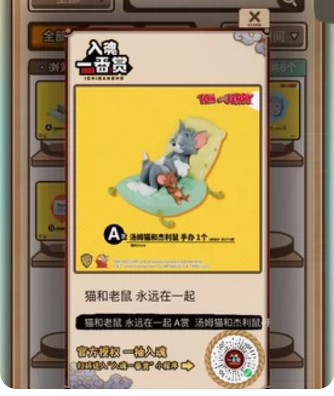 Bandai/万代 一番赏 猫和老鼠A赏 ...