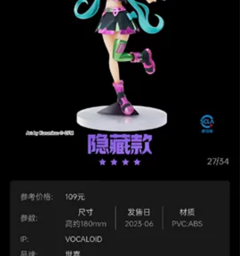 世嘉  Luminasta 初音未来 现场...