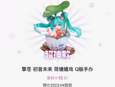 擎苍 初音未来 荷塘嬉戏 Q版手办 预计2...