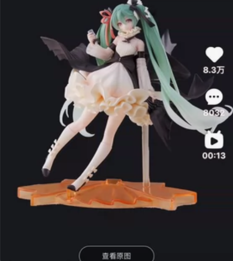 TAITO 初音未来?Latidos?20...