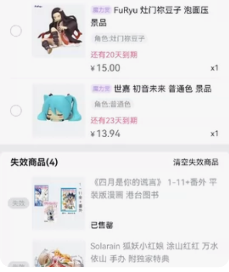 世嘉初音未来 感兴趣的话点“我想要”和我私...