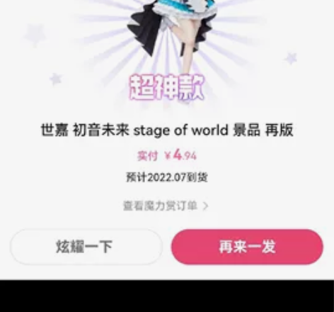 【预售】初音未来stage of worl...