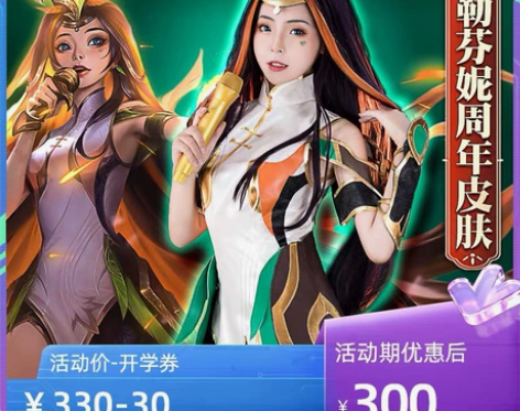 英雄联盟LOL神凰行者幽羽玄凰 萨勒芬妮c...