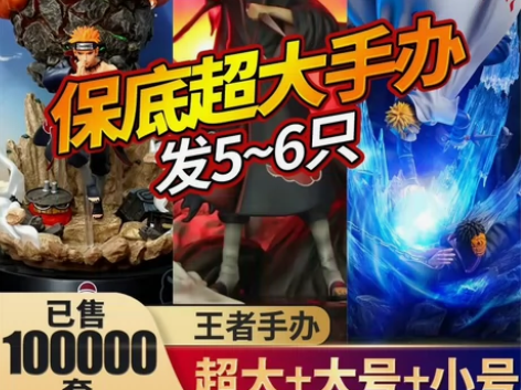 火影忍者手办盲盒鸣人佐助宇智波鼬模型卡卡西...