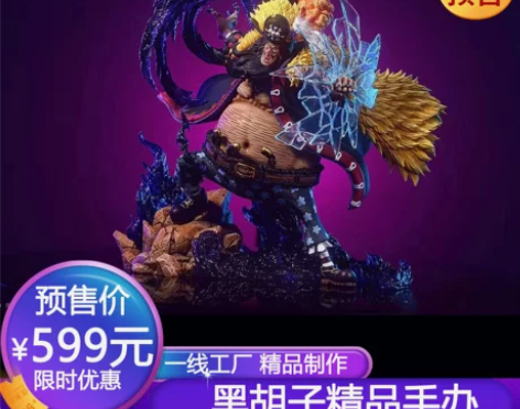 YYGK海贼王手办LX路飞黑胡子白胡子lx...