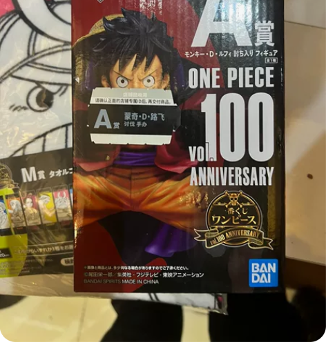 Bandai/万代 海贼王 一番赏 路飞A...